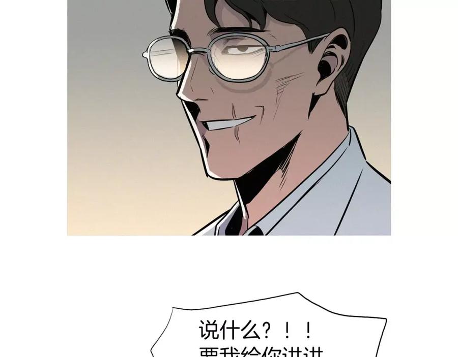 《超感追踪》第16话 抹去记忆 第34页