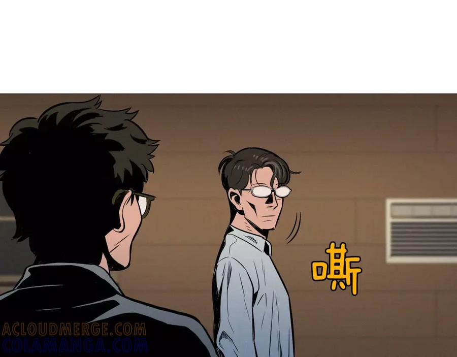 《超感追踪》第16话 抹去记忆 第101页