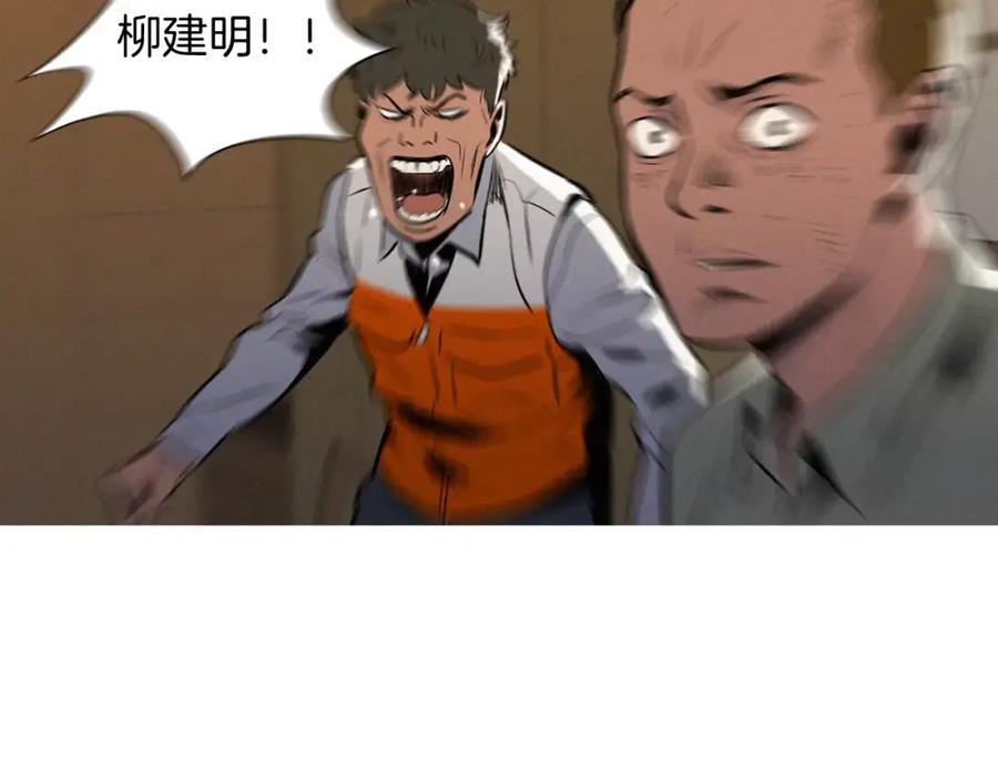 《超感追踪》第16话 抹去记忆 第67页