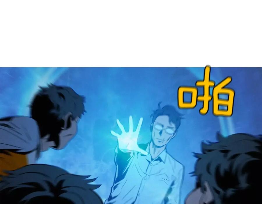 《超感追踪》第16话 抹去记忆 第72页
