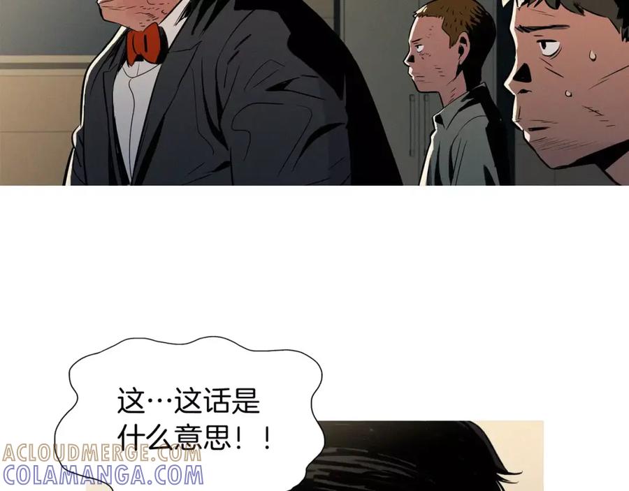 《超感追踪》第16话 抹去记忆 第97页