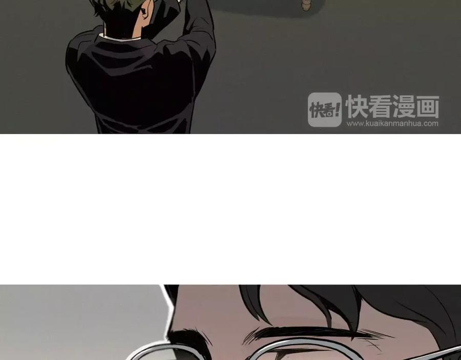 《超感追踪》第16话 抹去记忆 第39页