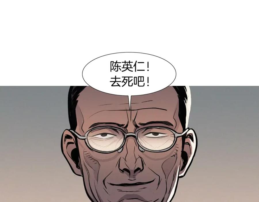 《超感追踪》第16话 抹去记忆 第51页