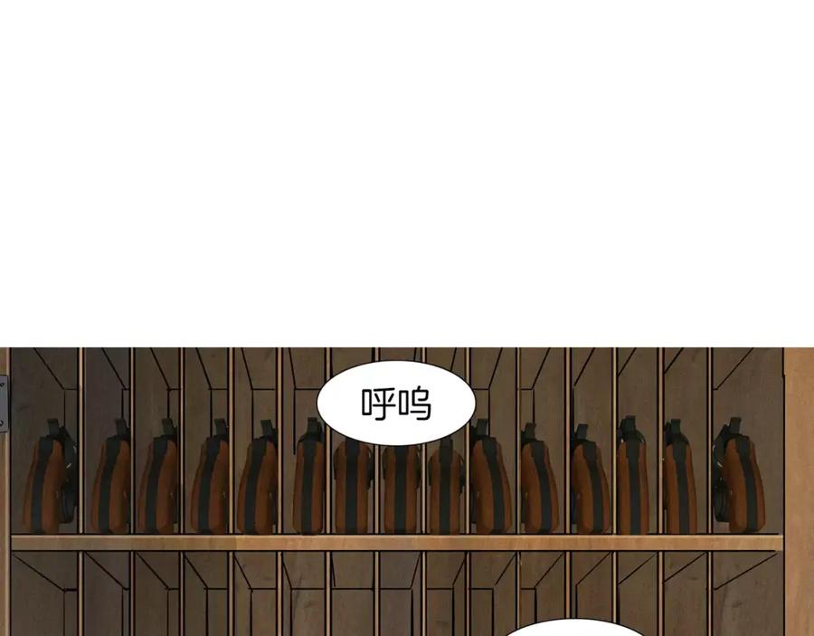 《超感追踪》第16话 抹去记忆 第8页