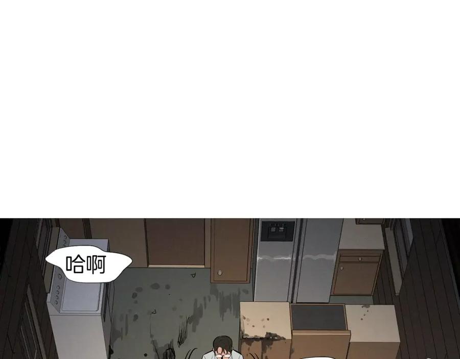 《超感追踪》第16话 抹去记忆 第90页