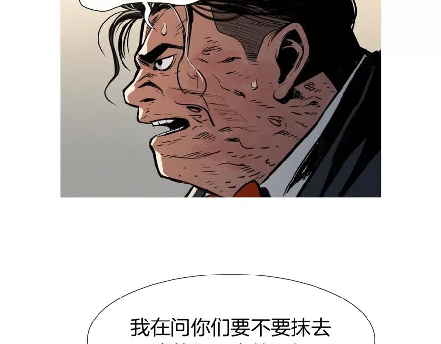《超感追踪》第16话 抹去记忆 第98页