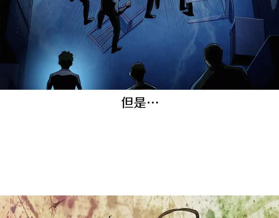《超感追踪》第16话 抹去记忆 第84页