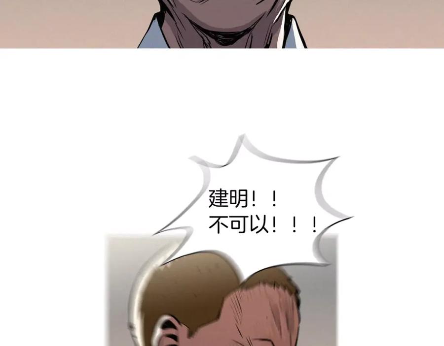 《超感追踪》第16话 抹去记忆 第52页