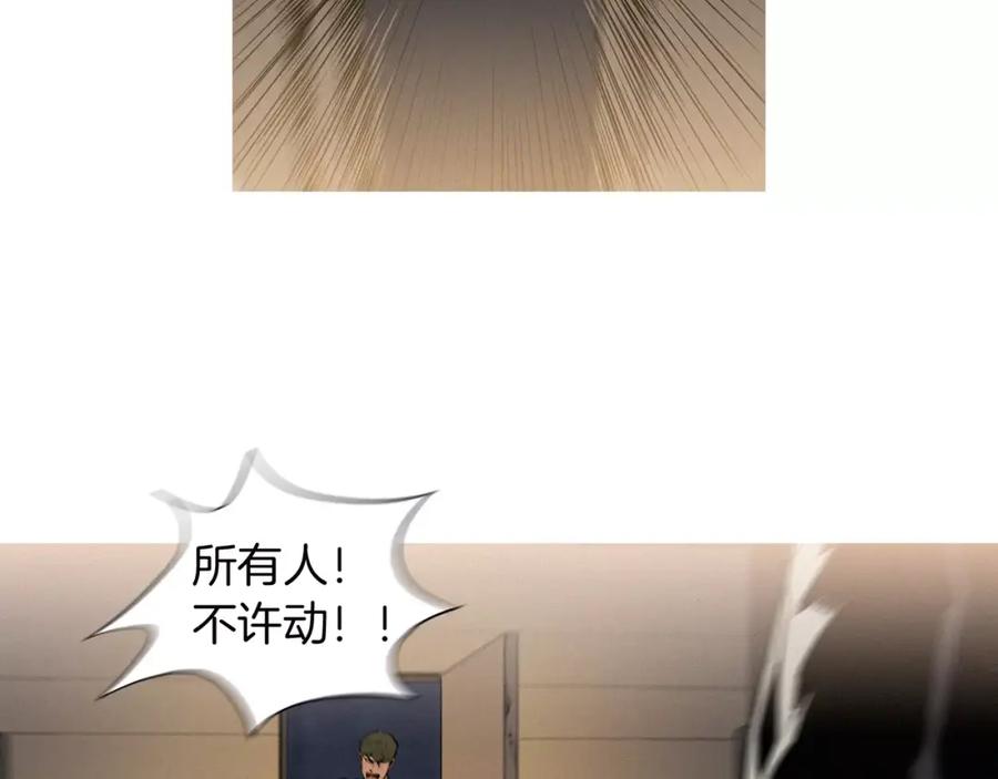 《超感追踪》第16话 抹去记忆 第23页
