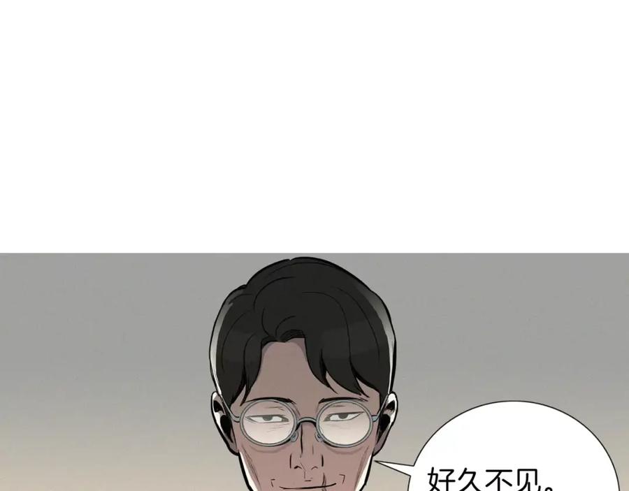 《超感追踪》第16话 抹去记忆 第31页
