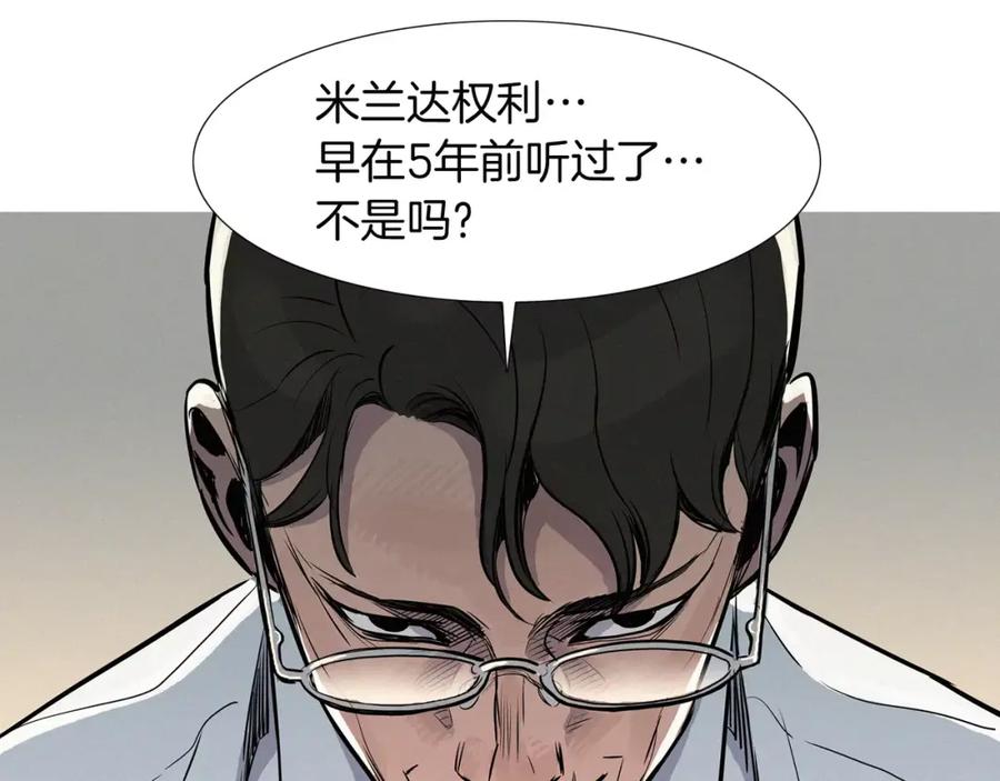 《超感追踪》第16话 抹去记忆 第36页