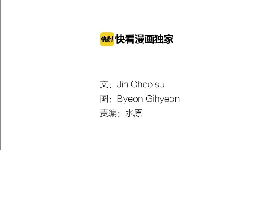 《超感追踪》第16话 抹去记忆 第6页