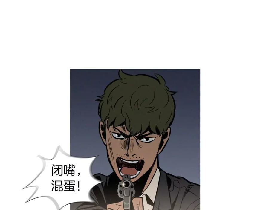 《超感追踪》第16话 抹去记忆 第26页