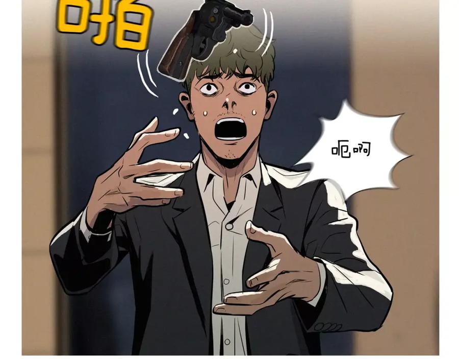 《超感追踪》第16话 抹去记忆 第42页