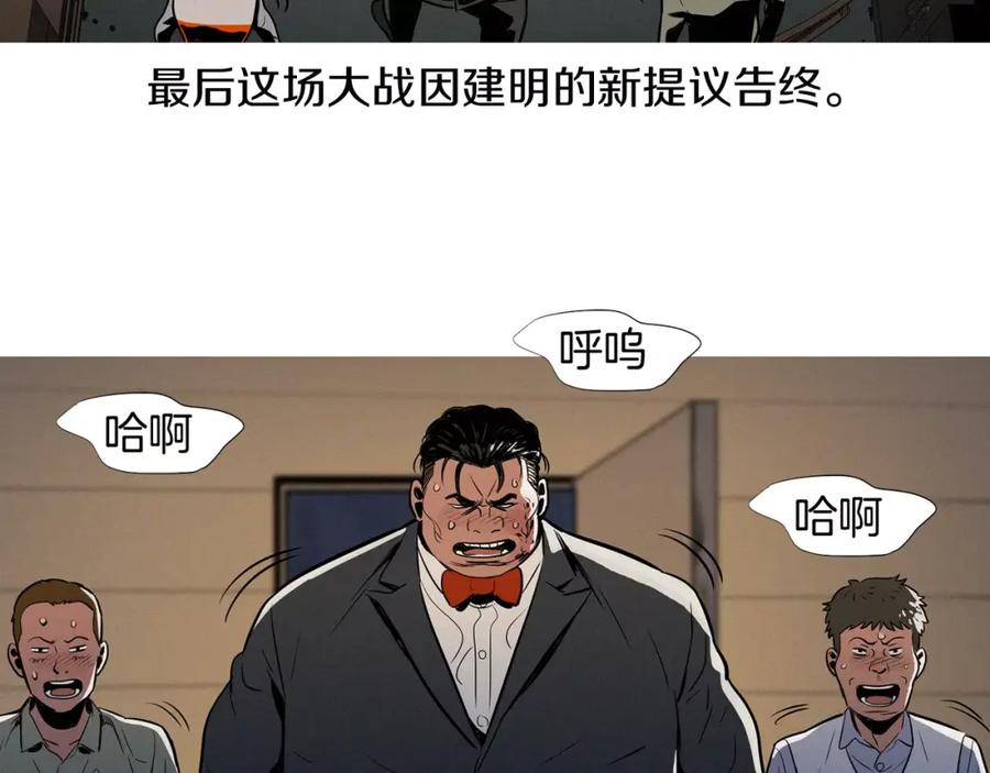 《超感追踪》第16话 抹去记忆 第92页