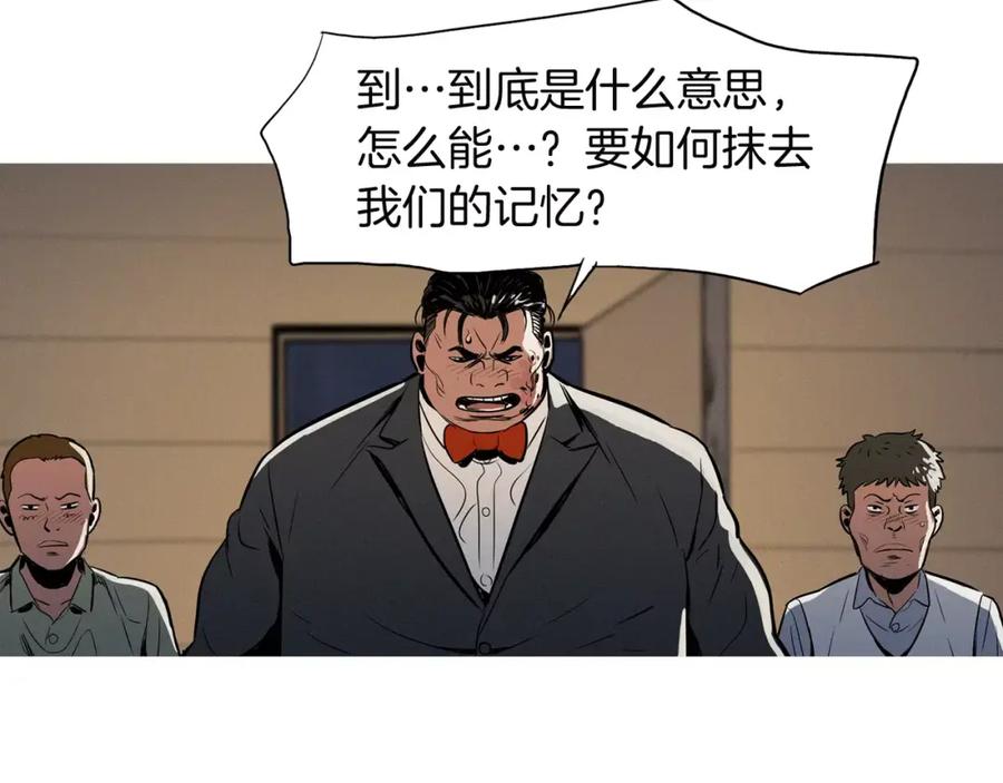 《超感追踪》第16话 抹去记忆 第100页