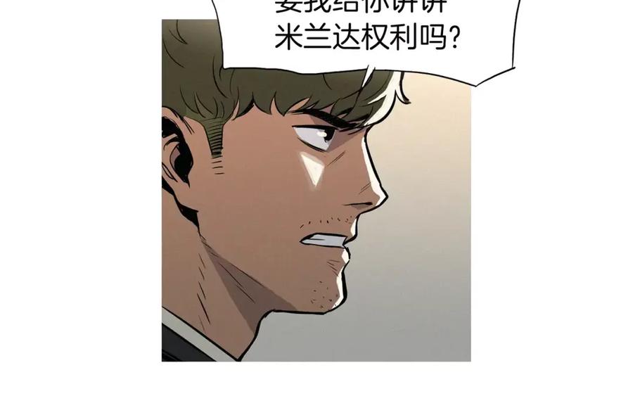 《超感追踪》第16话 抹去记忆 第35页