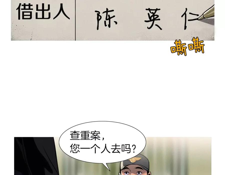 《超感追踪》第16话 抹去记忆 第15页