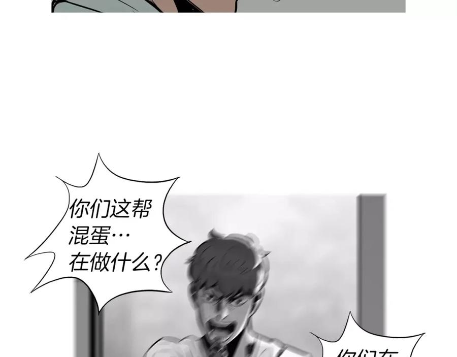 《超感追踪》第17话 真相 第96页