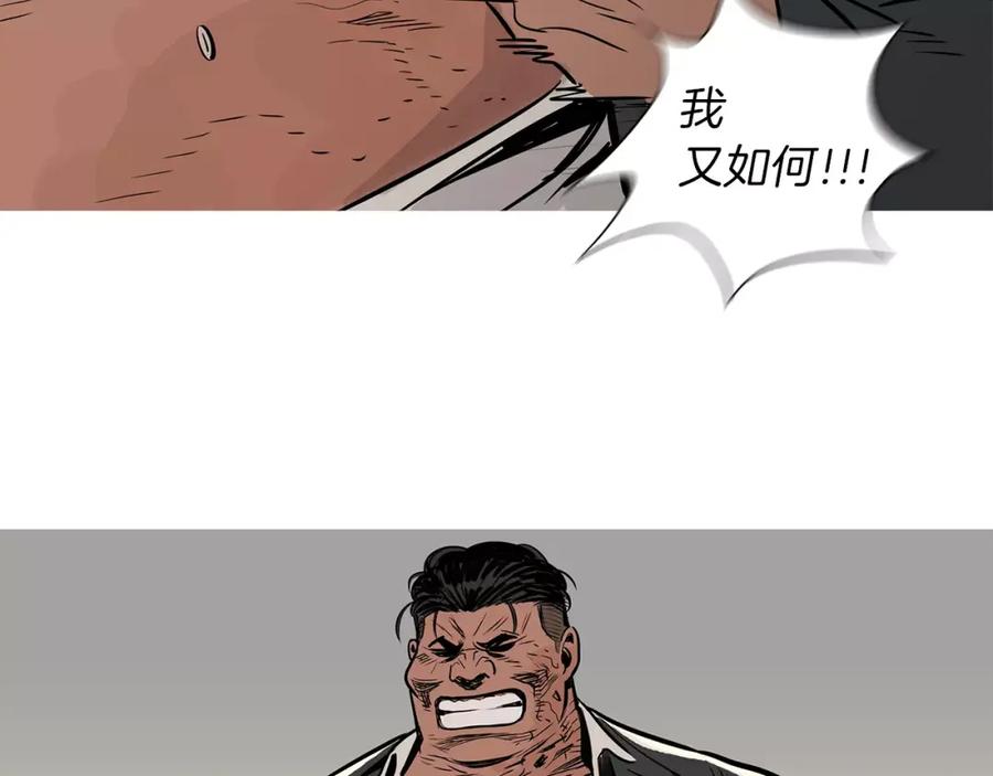 《超感追踪》第17话 真相 第78页
