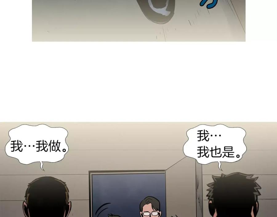 《超感追踪》第17话 真相 第83页