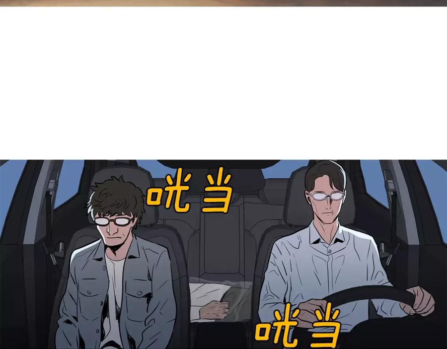 《超感追踪》第17话 真相 第54页