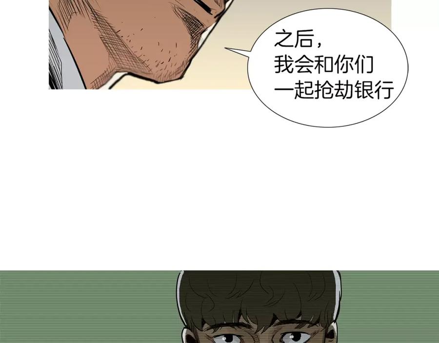 《超感追踪》第17话 真相 第40页