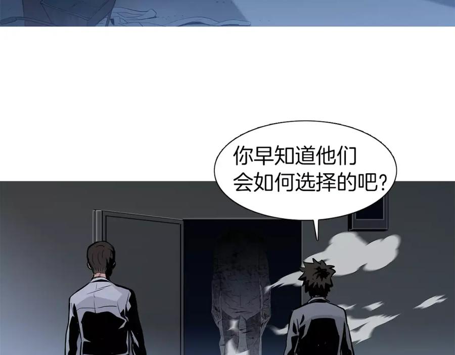 《超感追踪》第17话 真相 第58页