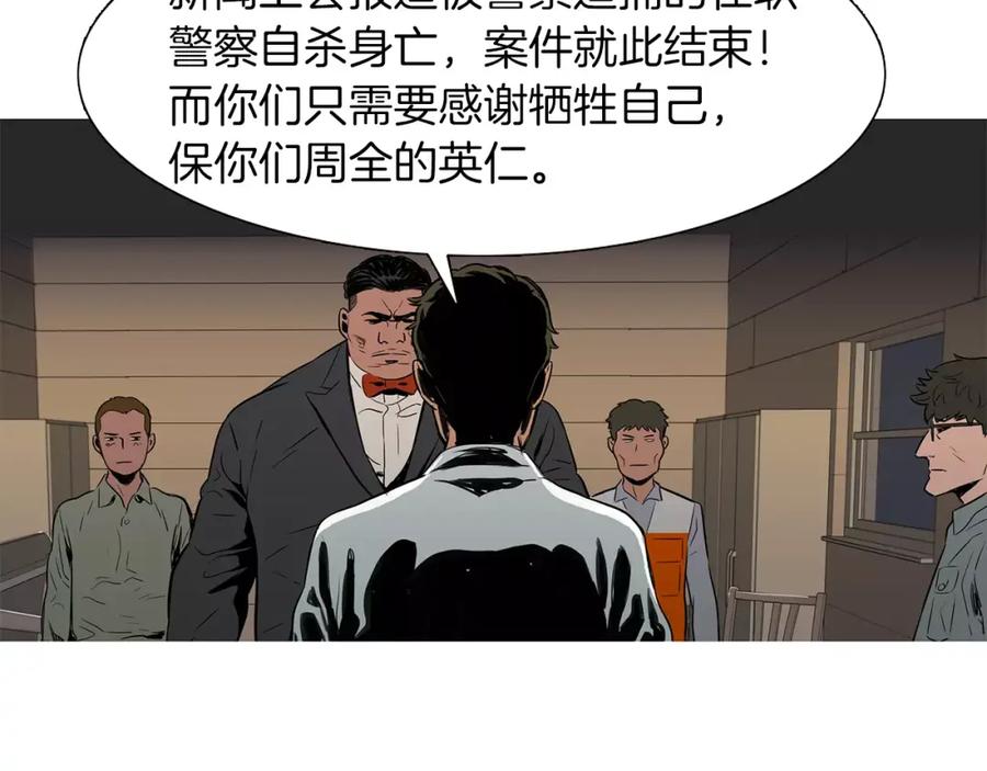 《超感追踪》第17话 真相 第46页