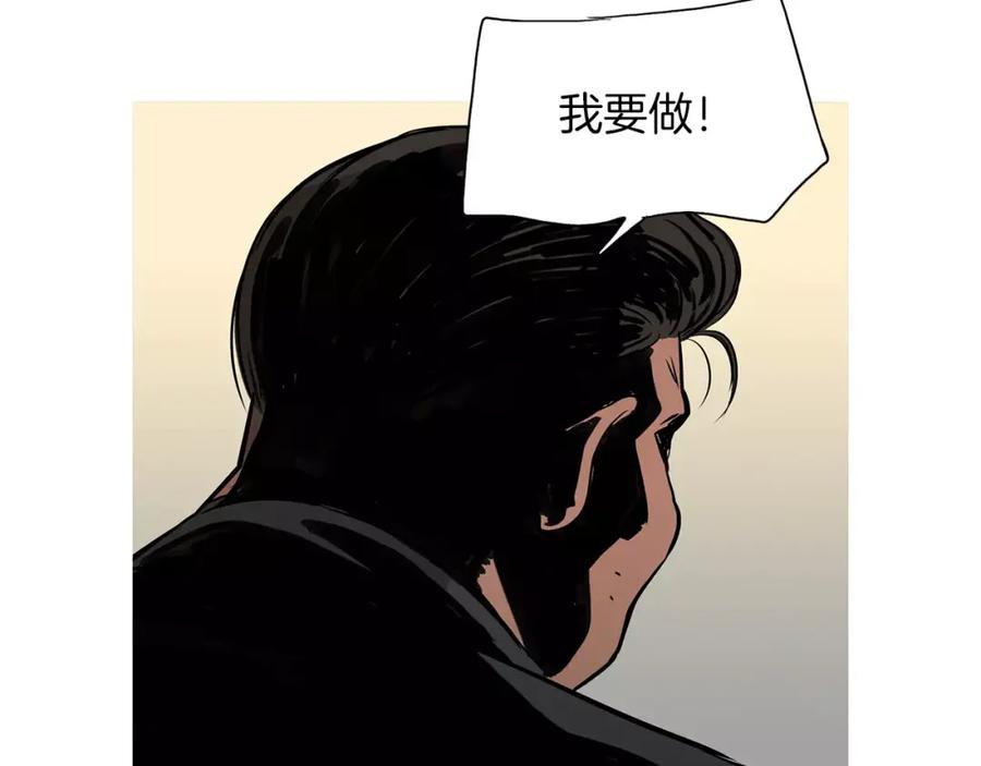 《超感追踪》第17话 真相 第68页
