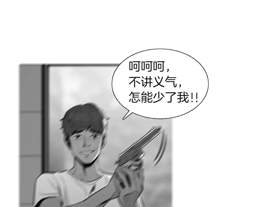 《超感追踪》第17话 真相 第99页