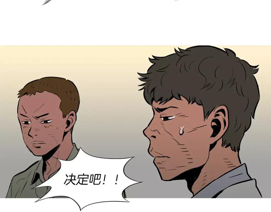 《超感追踪》第17话 真相 第80页