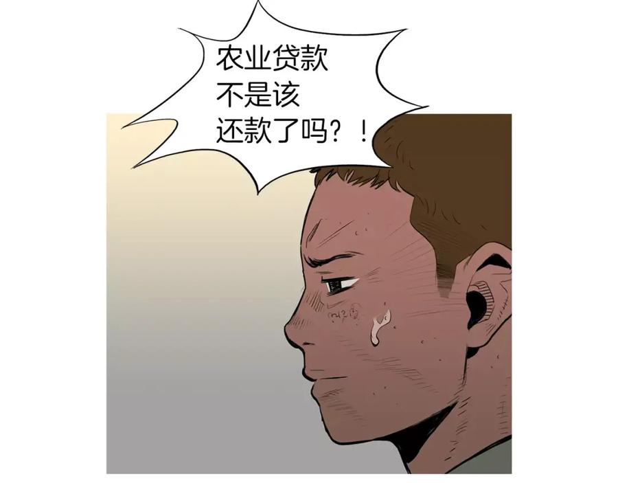 《超感追踪》第17话 真相 第75页