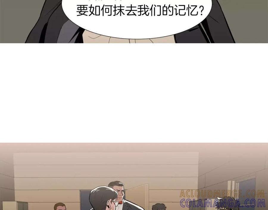 《超感追踪》第17话 真相 第17页