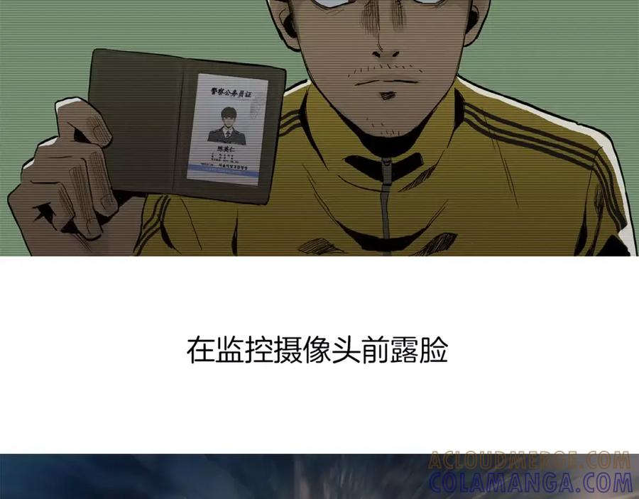 《超感追踪》第17话 真相 第41页