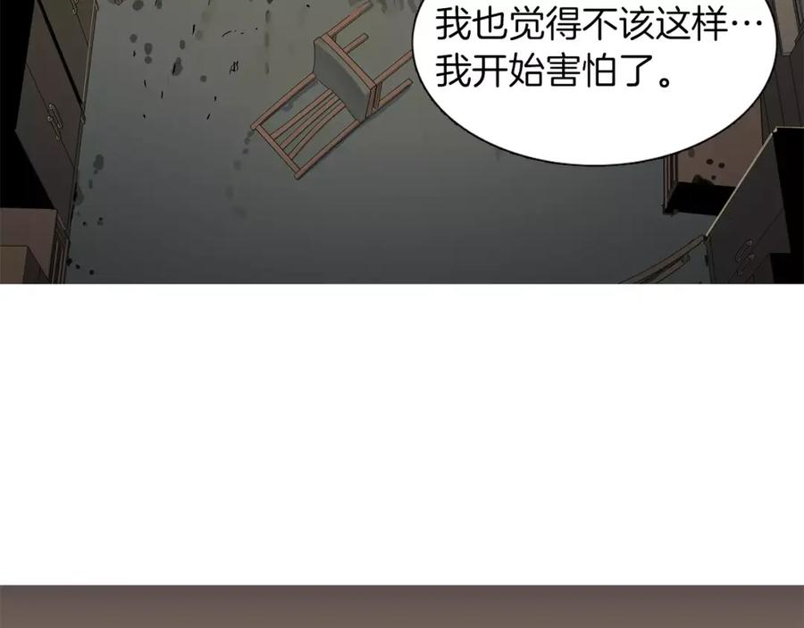 《超感追踪》第17话 真相 第66页