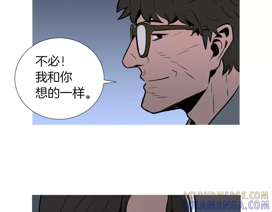 《超感追踪》第17话 真相 第61页