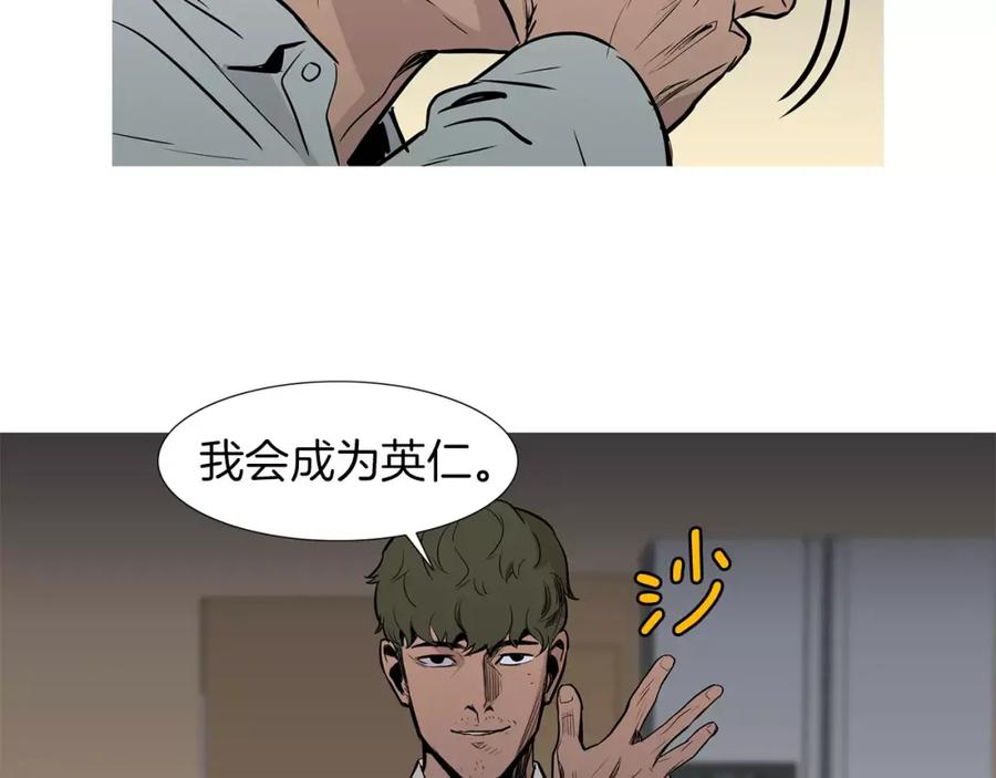 《超感追踪》第17话 真相 第38页