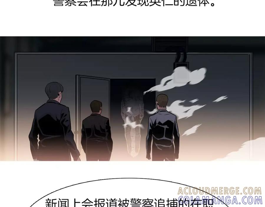 《超感追踪》第17话 真相 第45页