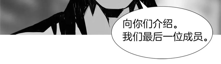 《超感追踪》第17话 真相 第104页