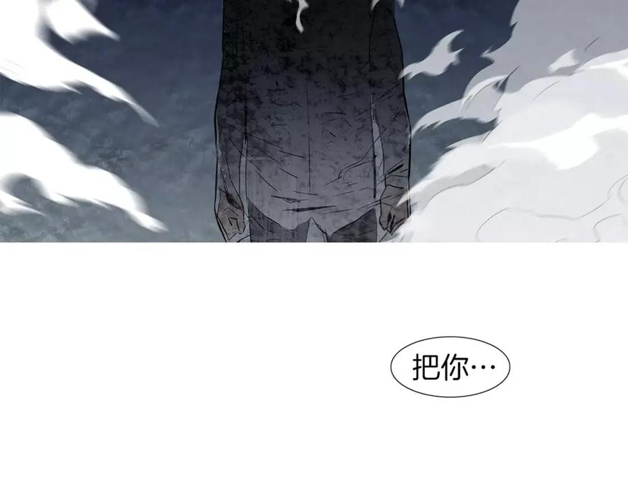 《超感追踪》第17话 真相 第10页