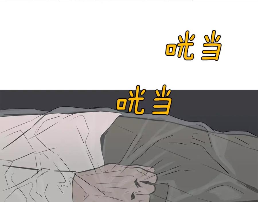 《超感追踪》第17话 真相 第55页