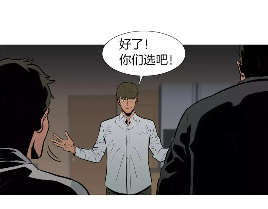 《超感追踪》第17话 真相 第47页