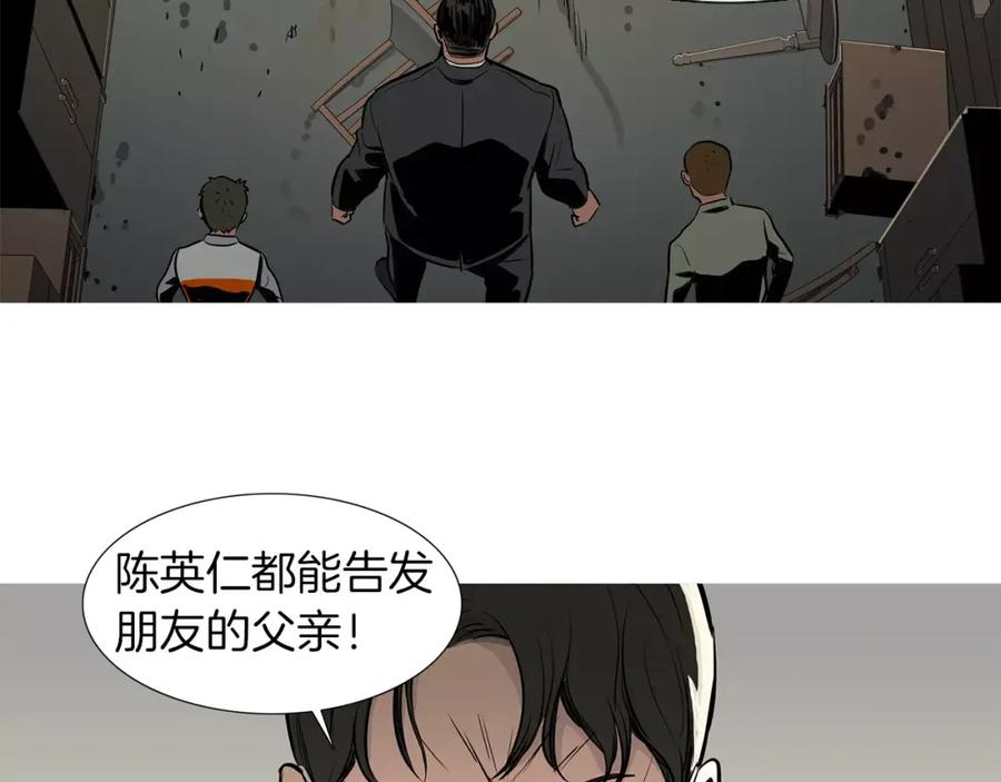 《超感追踪》第17话 真相 第28页