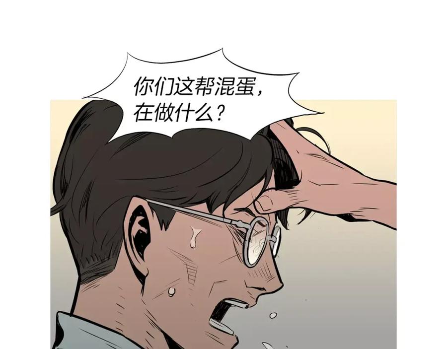 《超感追踪》第17话 真相 第95页