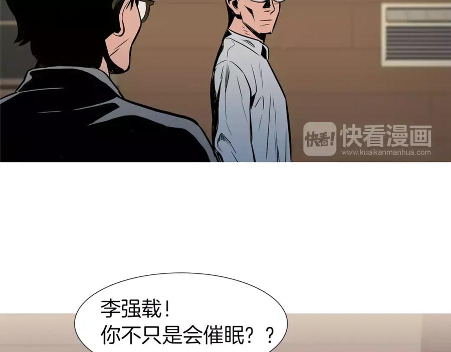 《超感追踪》第17话 真相 第19页