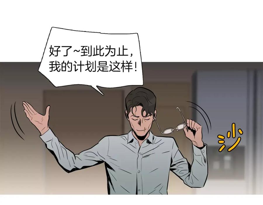 《超感追踪》第17话 真相 第36页