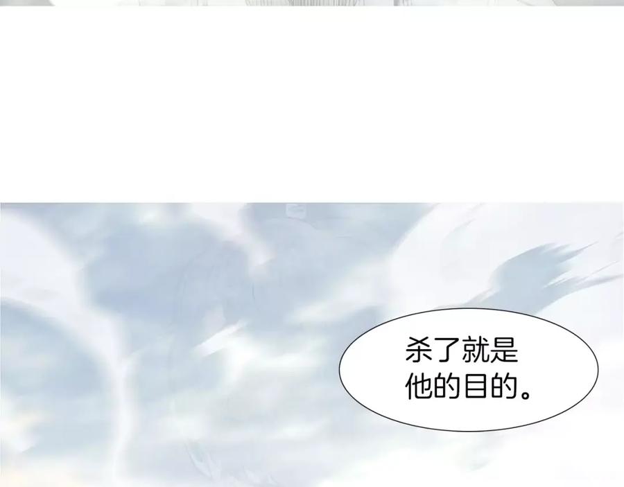 《超感追踪》第17话 真相 第12页