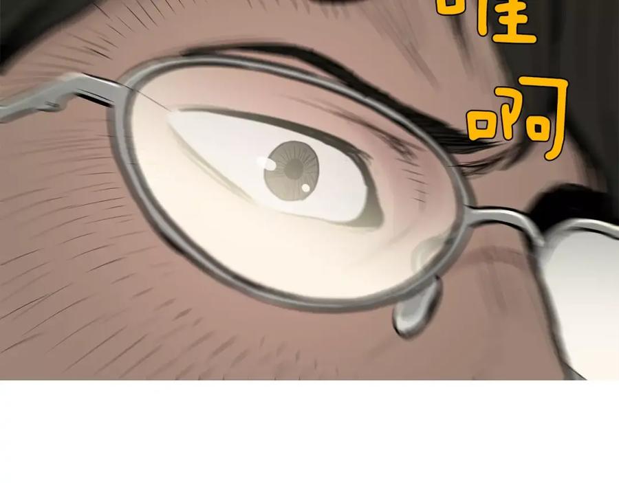《超感追踪》第17话 真相 第102页