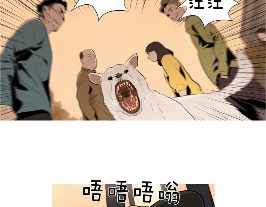 《超感追踪》第1话 超能力劫案 第14页